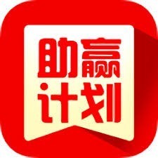 彩票助赢计划手机版