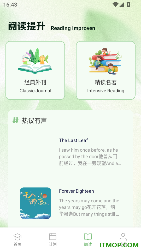 慧匠通最新版