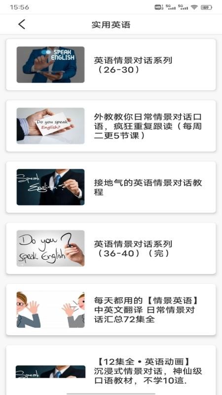 英语朗读宝典手机版v1.0.3(2)