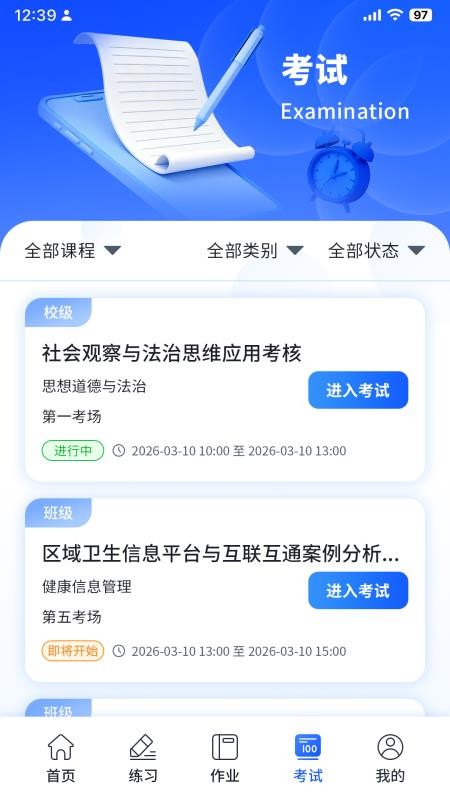 多点学测手机版v1.0.2(1)
