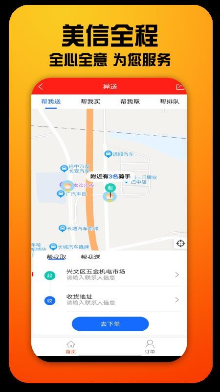 美信全程客户端v1.0.192(2)