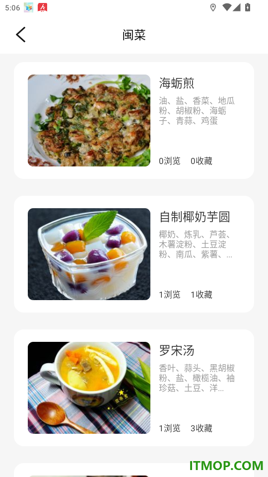 小白菜谱免费版