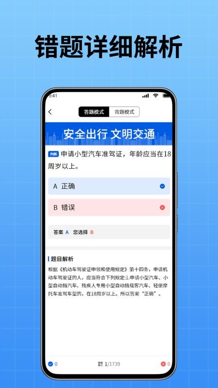 驾校小精灵免费版v1.1.2(1)