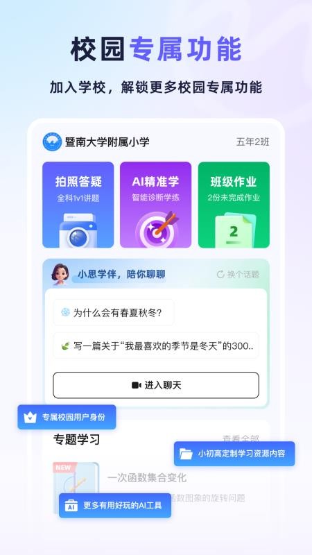 九章爱学免费版v6.00.00(1)