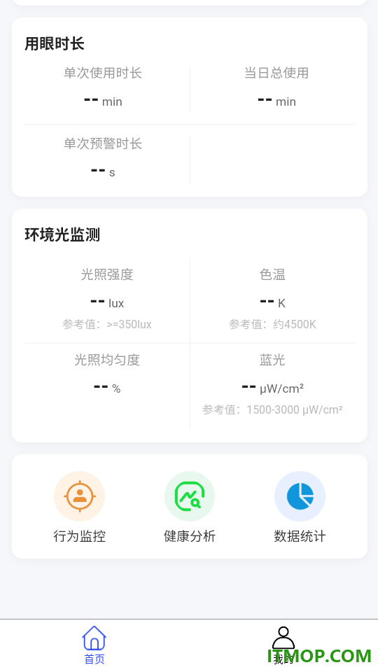 睛智瞳官方版