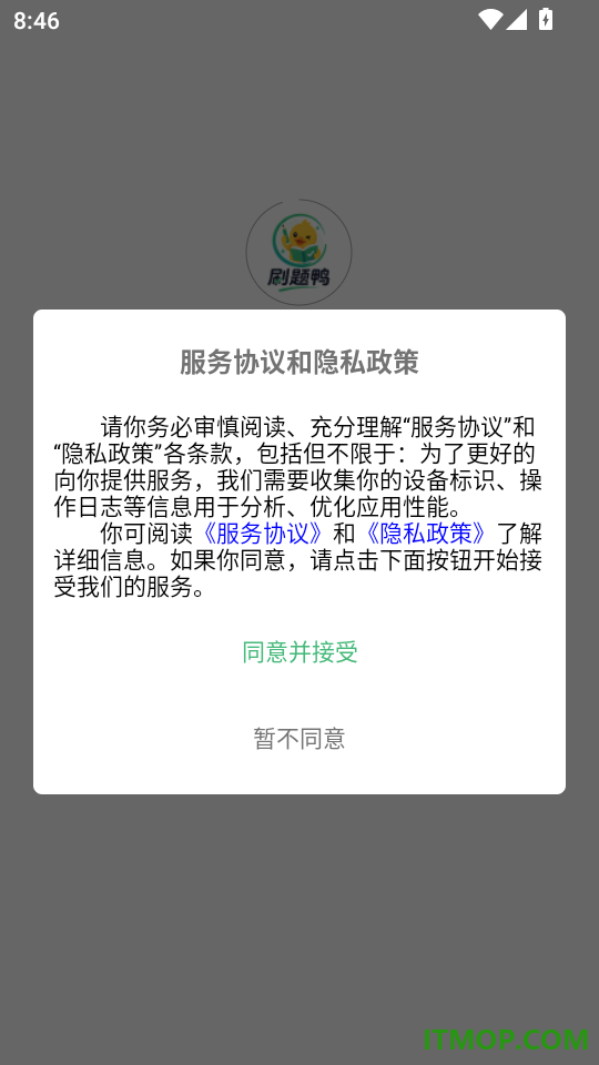 刷题鸭题库手机版