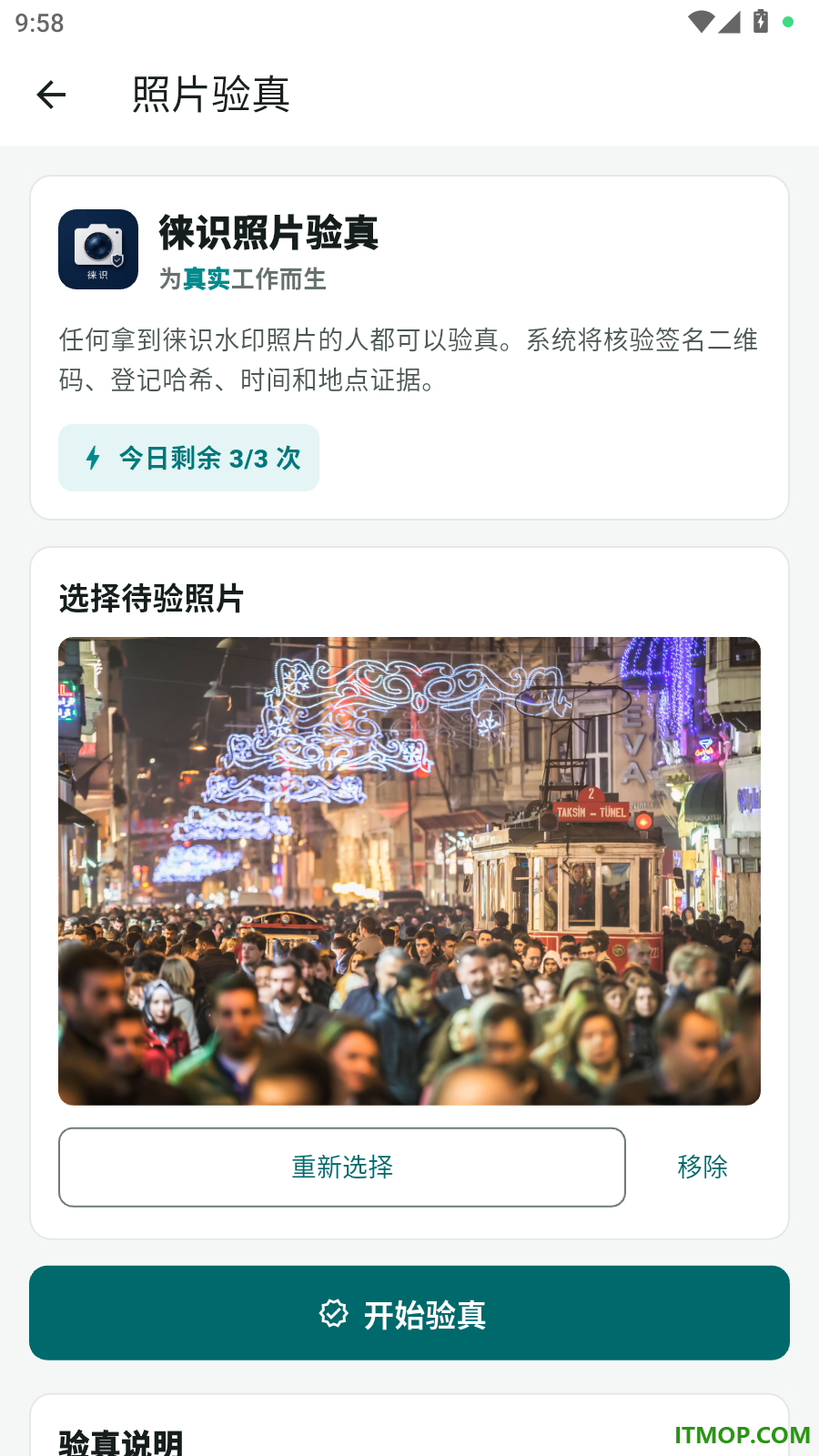 徕识水印相机最新版