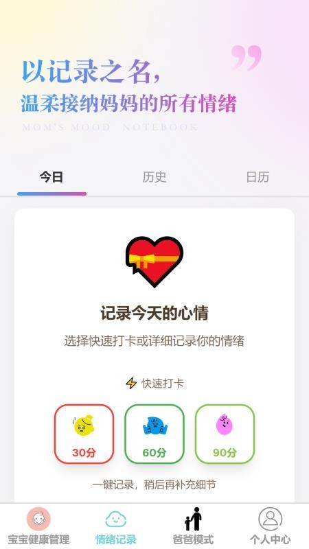 安哺启网官方版v1.0.0(3)