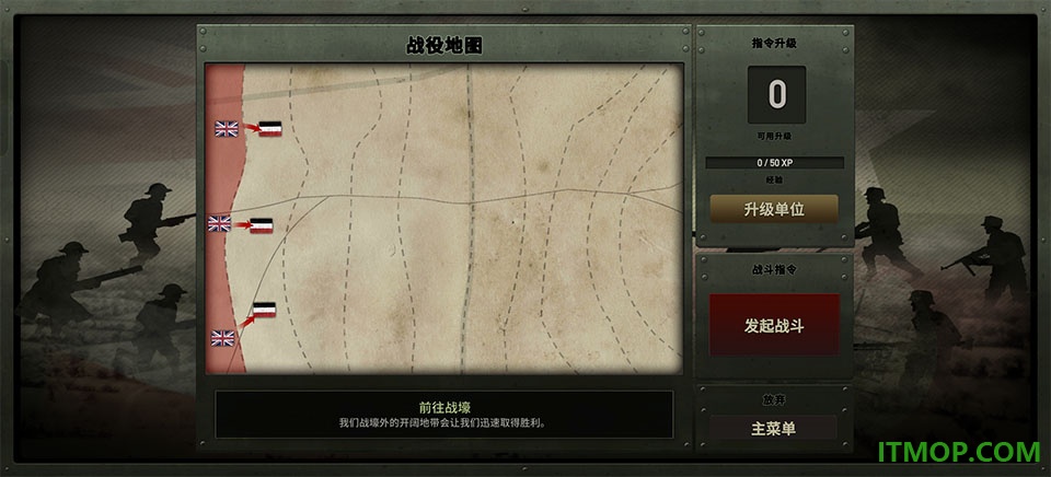 战争遗产合集游戏