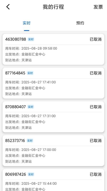 四海打车最新版v1.1.047(1)