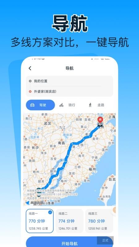 旅游攻略路线专家最新版v1.0.1 1