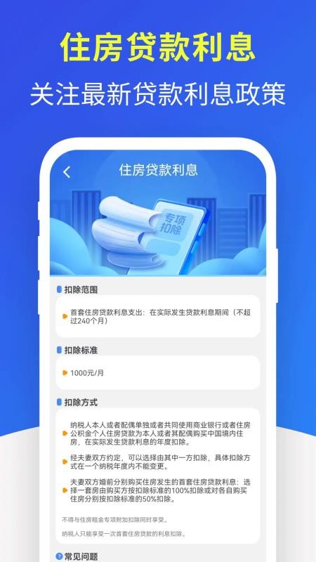 手机全能计算器最新版v1.1.0.F(4)