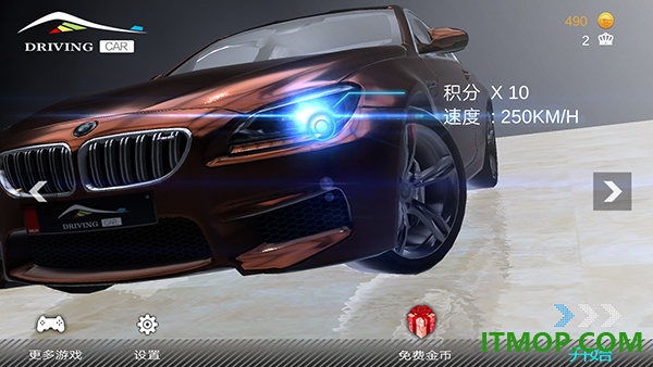 超车小能手游戏