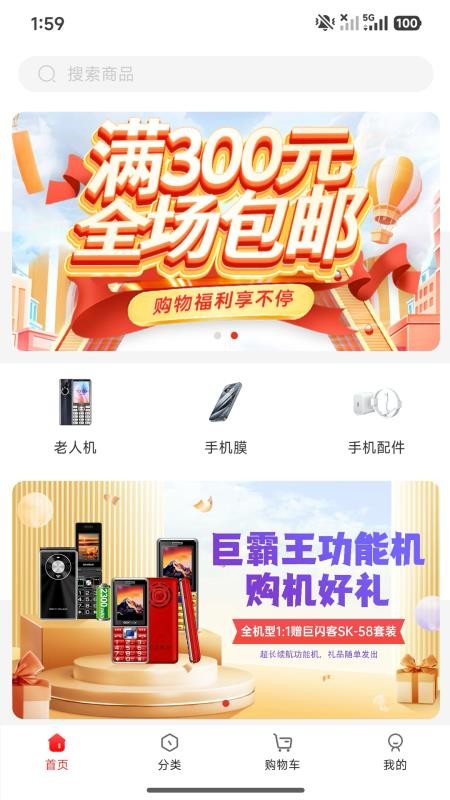 速达优品尊享版软件v4.0.8(3)