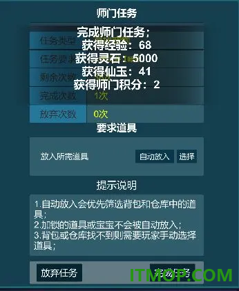 道主重修传游戏
