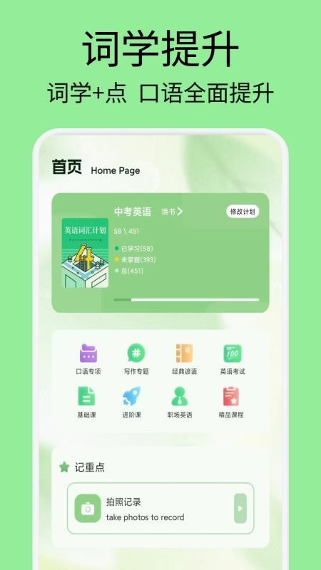 慧匠通最新版v1.1(4)