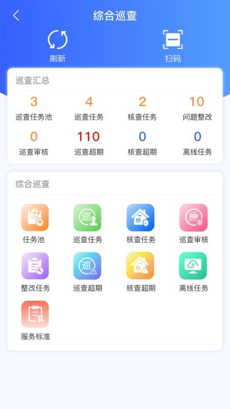 越好服客户端v1.2.7(4)