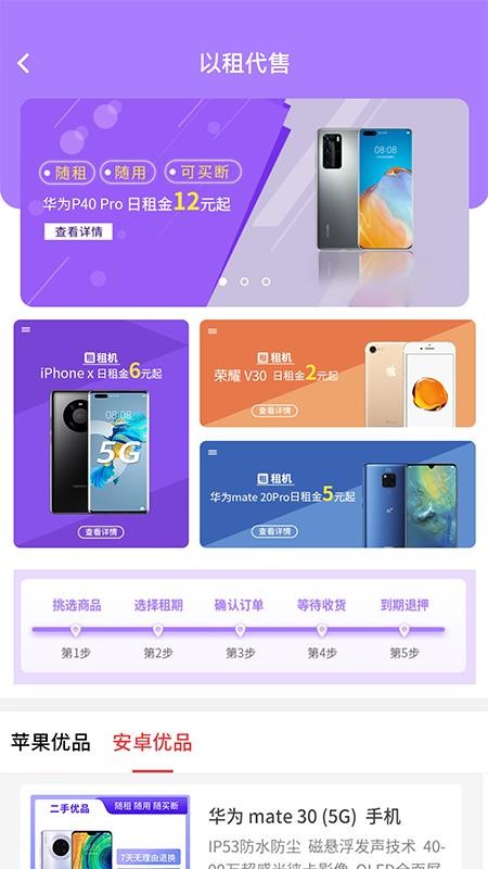 南京移宝网v5.0.0(3)