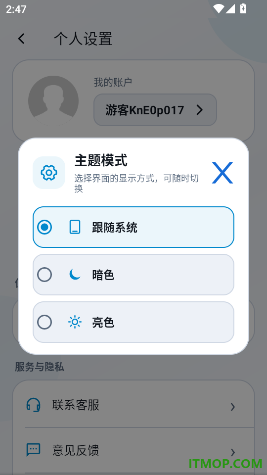 led闪光灯来电提醒官网版