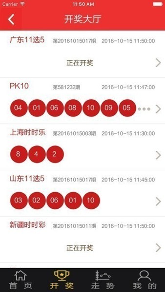599彩免费版v6.8.6 2