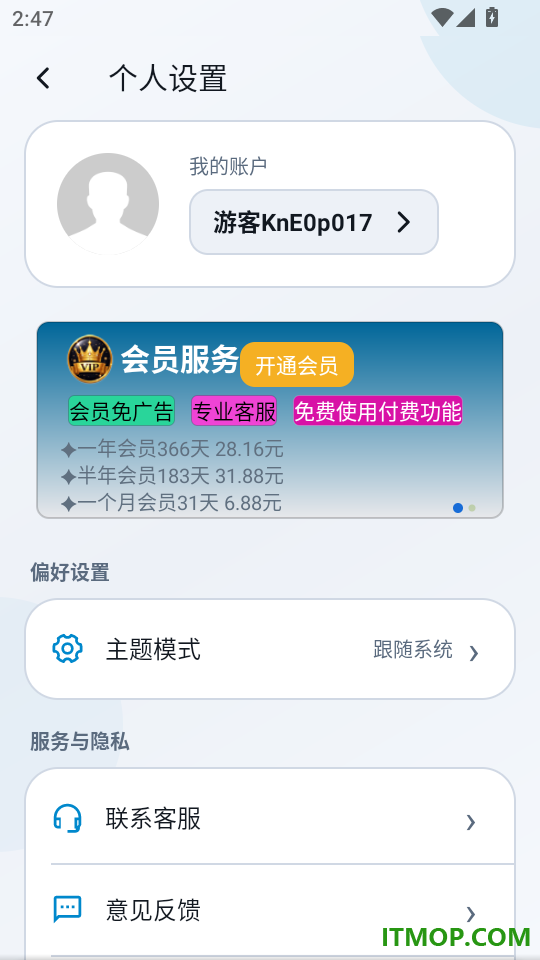 led闪光灯来电提醒官网版