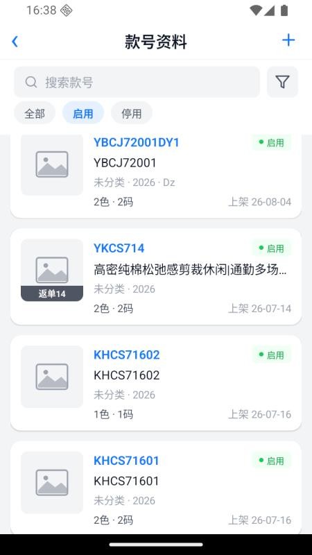 商陆花SCM免费版v1.5(1)