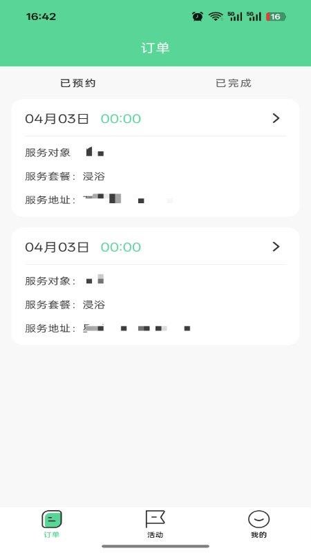 介呼服务端最新版v1.1.2(4)