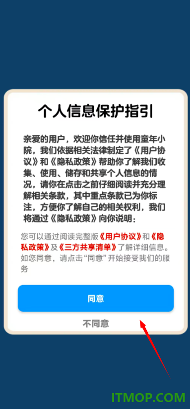 童年小院游戏