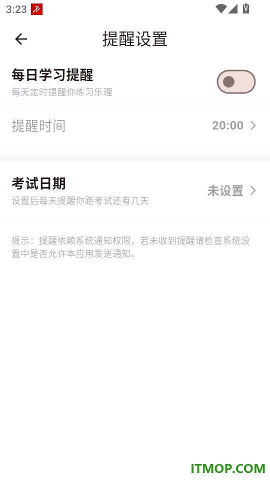 英皇乐理最新版
