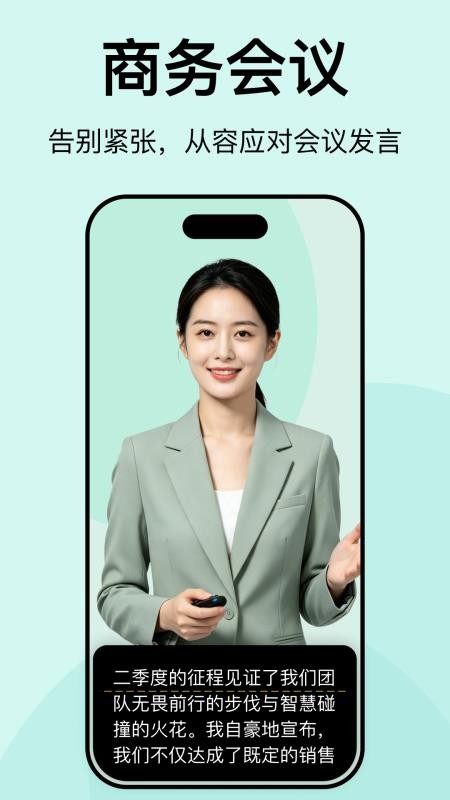 播客提词器官方版v2.0.0(1)