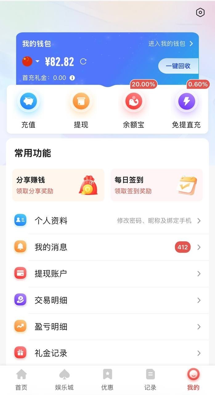 1755cc苹果ios手机版v9.2.7 4