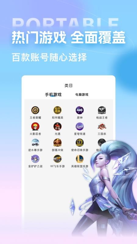 虚贝买号官网版v2.7.1 1