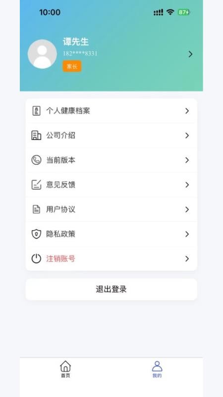 睛智瞳官方版v1.1.1(2)