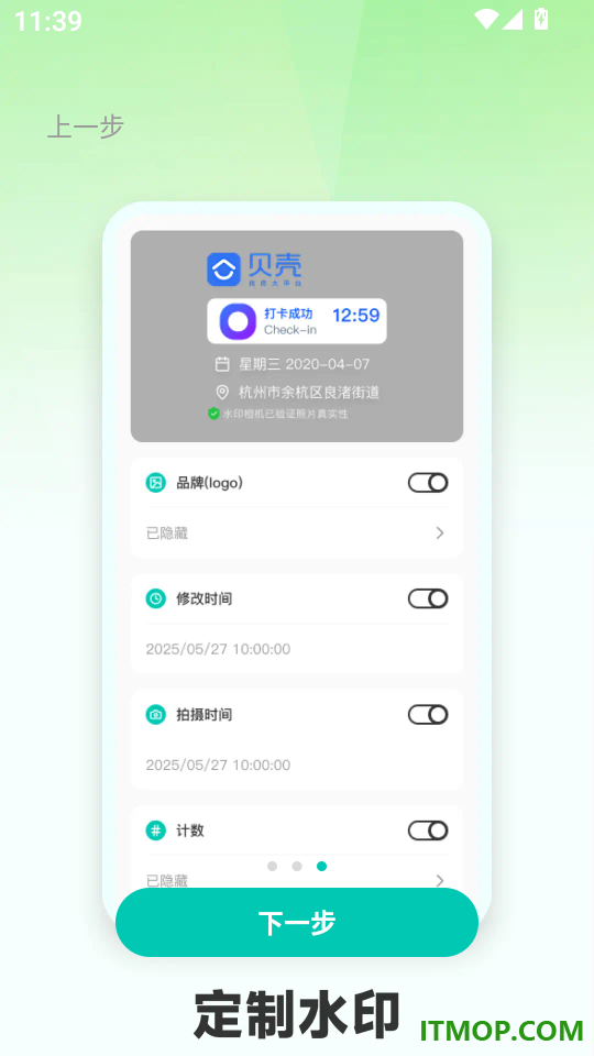 水印相机实时打卡拍软件