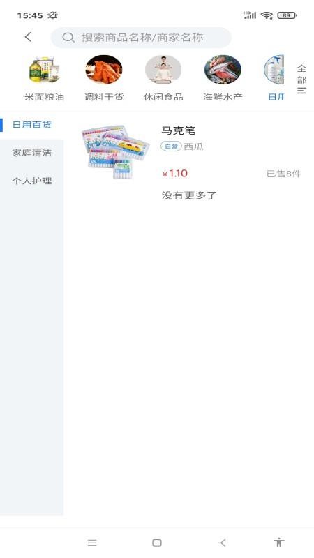 斗拿官网版v1.2.39(3)