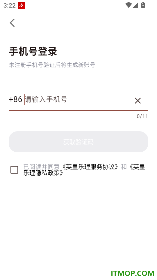 英皇乐理最新版