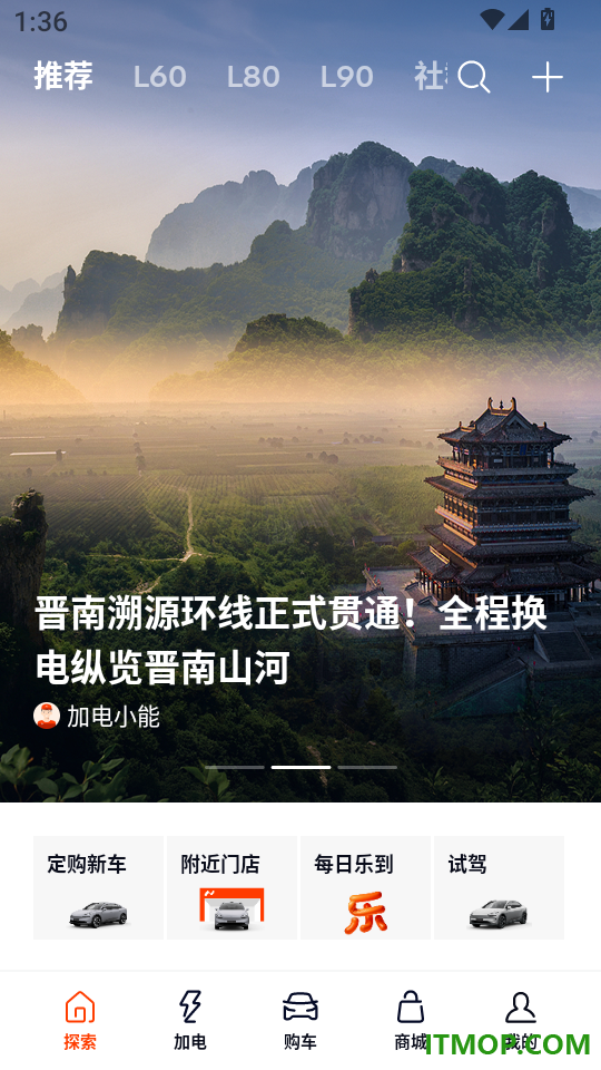 乐道汽车手机版