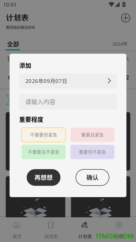 英语朗读宝典手机版