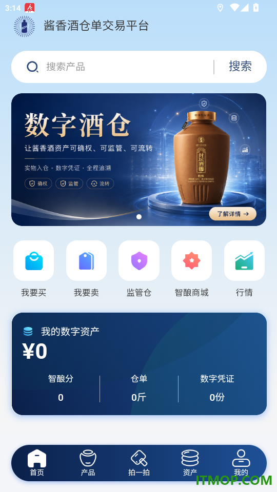 坤轮酒世界官网版