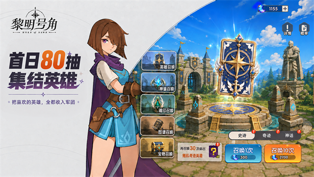 黎明号角游戏v3.0.9.22 1