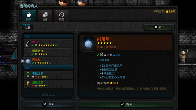 烛火地牢2游戏v0.4.1(4)