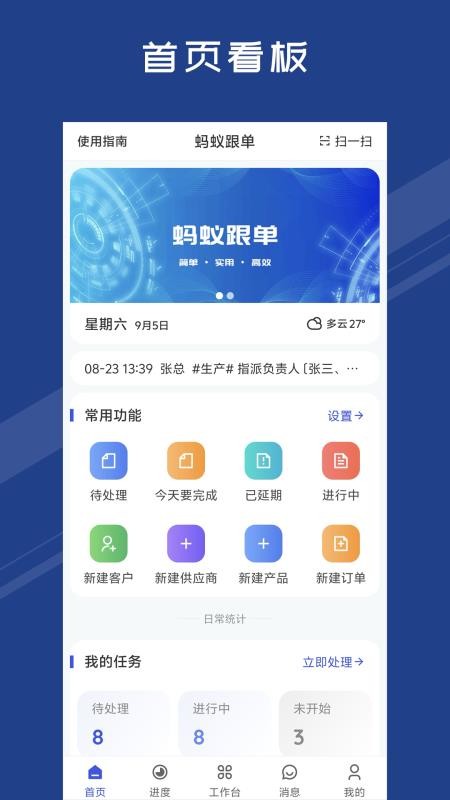 蚂蚁跟单软件v2.32.59(3)