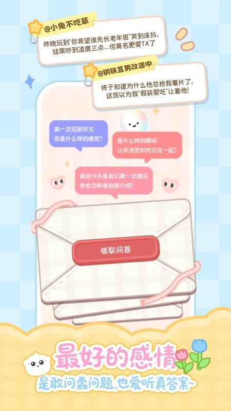 元仔官方版v2.4.1(1)
