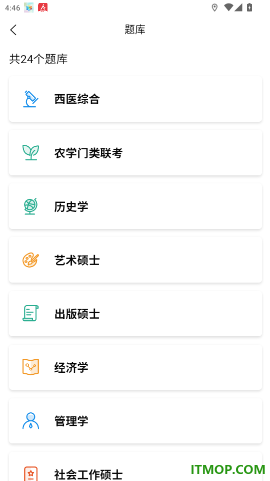 科都网校官网版app