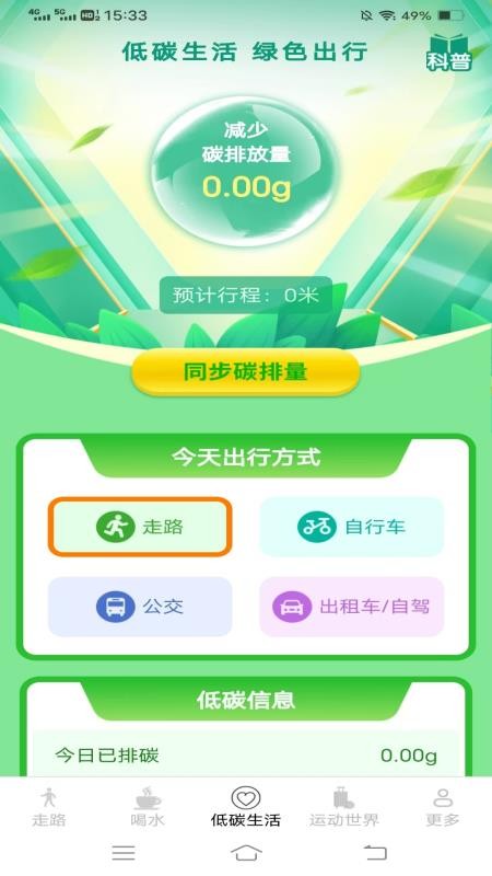 计步龙行通免费版v7.2.8.2(1)