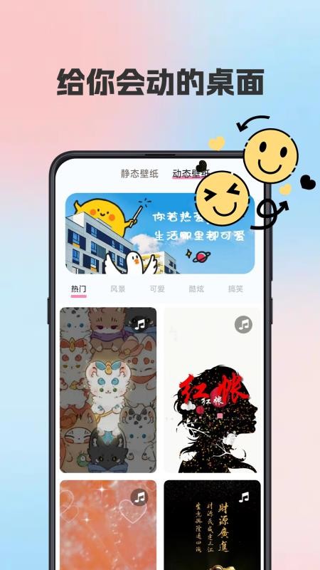kiki主题壁纸官网版v3.6.362(1)
