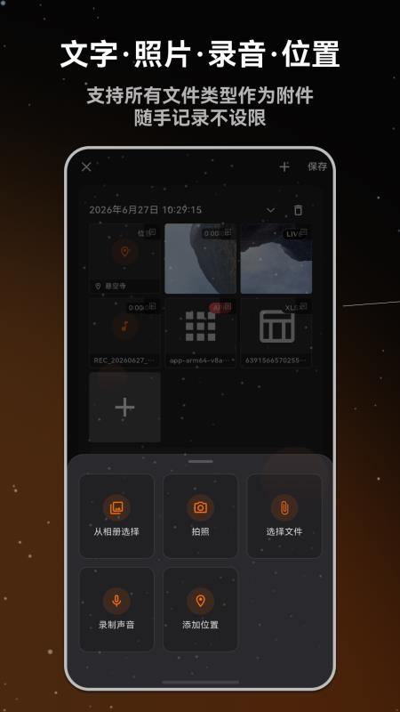 流荧拾刻日记免费版v3.3.0(3)