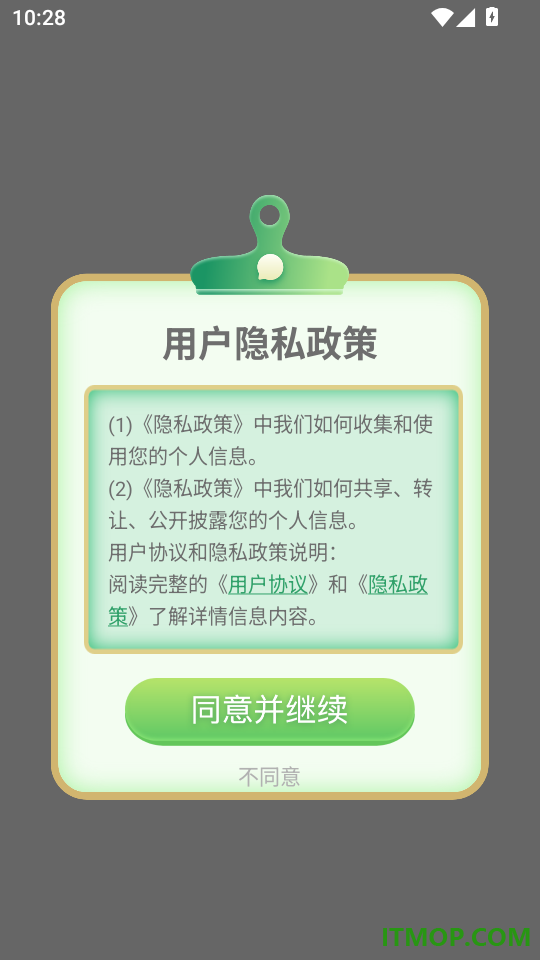 记工时考勤手机版
