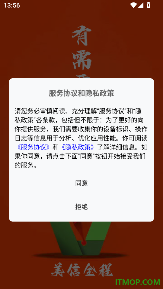美信全程客户端