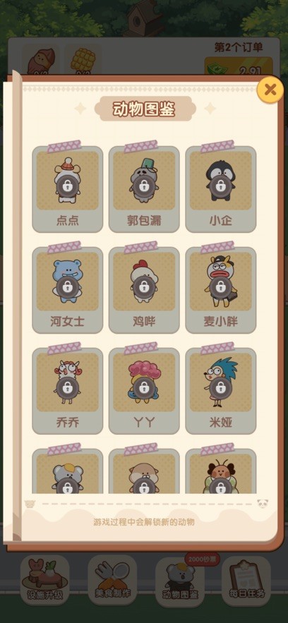 童年小院游戏v1.1.1 2